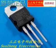 7805三極管在電子配件修理中的應用與選購指南